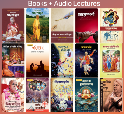JPS Books Bundle (Bengali) + Audio Lectures